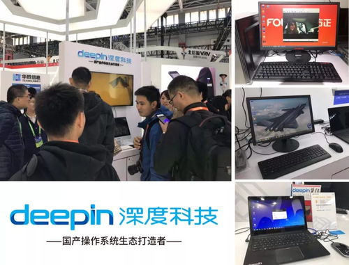 深度科技在2018年保密技术交流大会暨产品博览会的技术交流亮点