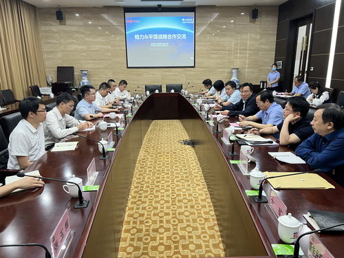 中国平煤神马集团技术交流 创新驱动与协同发展
