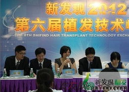 第六届新发现植发技术交流峰会圆满落幕，共探行业技术创新与未来趋势